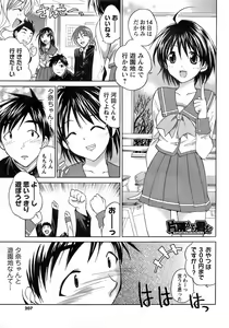 Page 206 of COMIC Men's Young 2008-03 - preview thumbnail