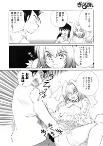 Page 21 of COMIC Men's Young 2008-03 - preview thumbnail