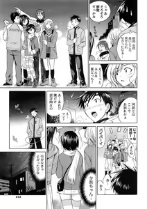 Page 212 of COMIC Men's Young 2008-03 - preview thumbnail