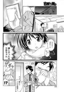 Page 213 of COMIC Men's Young 2008-03 - preview thumbnail