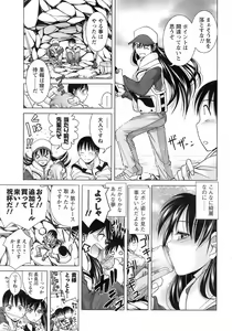 Page 230 of COMIC Men's Young 2008-03 - preview thumbnail