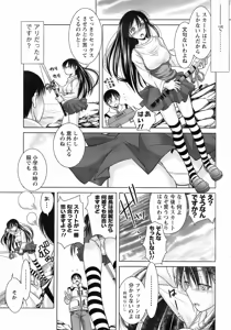 Page 232 of COMIC Men's Young 2008-03 - preview thumbnail