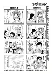 Page 253 of COMIC Men's Young 2008-03 - preview thumbnail