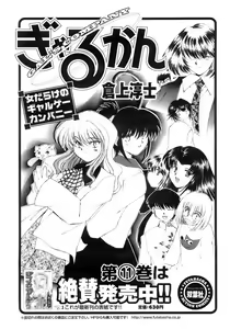 Page 26 of COMIC Men's Young 2008-03 - preview thumbnail