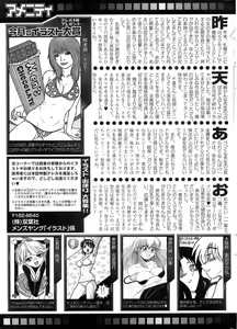 Page 262 of COMIC Men's Young 2008-03 - preview thumbnail