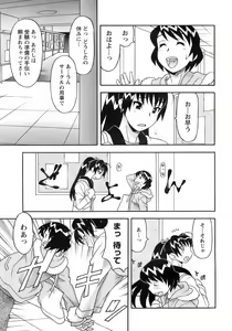Page 32 of COMIC Men's Young 2008-03 - preview thumbnail
