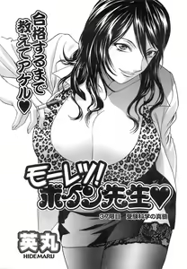 Page 48 of COMIC Men's Young 2008-03 - preview thumbnail