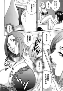 Page 55 of COMIC Men's Young 2008-03 - preview thumbnail