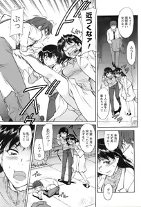 Page 94 of COMIC Men's Young 2008-03 - preview thumbnail