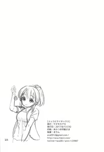 Page 20 of Yukko to Psychics - preview thumbnail