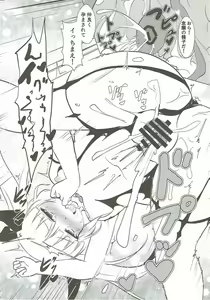 Page 14 of Hime-sama Usagi no Hatsujouki - preview thumbnail