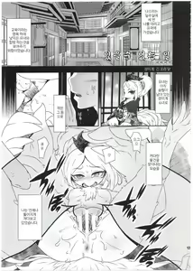 Page 12 of Beast Trail MesuKemo Shuu - preview thumbnail
