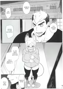 Page 16 of Beast Trail MesuKemo Shuu - preview thumbnail