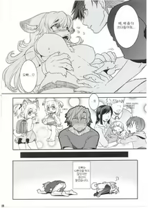 Page 27 of Beast Trail MesuKemo Shuu - preview thumbnail