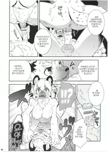 Page 9 of Beast Trail MesuKemo Shuu - preview thumbnail