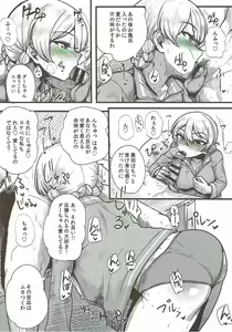 Page 13 of Oku-sama wa Dar-sama - preview thumbnail