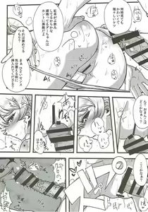 Page 17 of Oku-sama wa Dar-sama - preview thumbnail