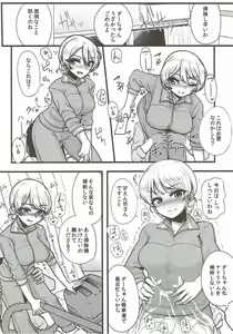 Page 9 of Oku-sama wa Dar-sama - preview thumbnail