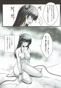 Page 11 of Falling Down - preview thumbnail
