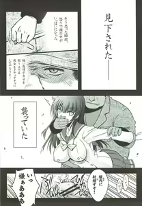 Page 7 of Falling Down - preview thumbnail