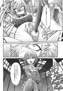 Page 29 of Datenshi no Chronicle - preview thumbnail