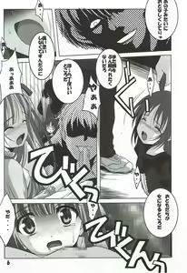 Page 5 of Tenshi to 3P! - preview thumbnail