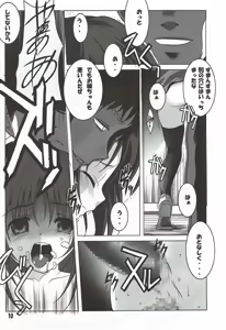 Page 9 of Tenshi to 3P! - preview thumbnail