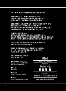 Page 25 of Onee-chan to Shota no Otomari Room - preview thumbnail