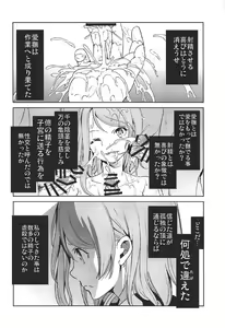 Page 32 of Awashima Harem - preview thumbnail