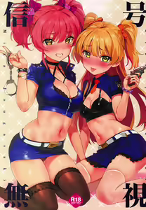 Shingou Mushi + OrangeMaru Special 02 — hentai manga cover on Fhentai