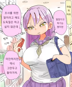 Page 17 of Nandemo Chousa Shoujo no Full Color Ban ga Deta? Wakarimashita Chousa Shimasu | 뭐든지 조사소녀의 풀컬러 판이 나왔다구? 알겠습니다 조사해보죠. - preview thumbnail