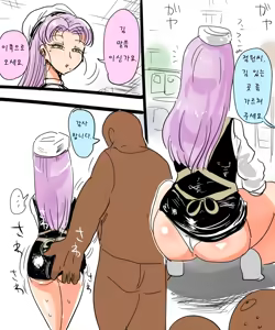 Page 35 of Nandemo Chousa Shoujo no Full Color Ban ga Deta? Wakarimashita Chousa Shimasu | 뭐든지 조사소녀의 풀컬러 판이 나왔다구? 알겠습니다 조사해보죠. - preview thumbnail