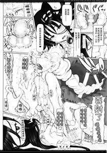 Page 18 of Mahou Shoujo 17.0 - preview thumbnail