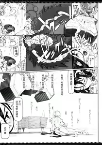 Page 19 of Mahou Shoujo 17.0 - preview thumbnail