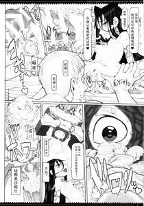 Page 20 of Mahou Shoujo 17.0 - preview thumbnail