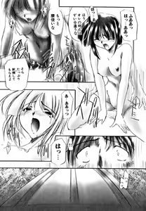 Page 133 of Seikan Hakusho - preview thumbnail