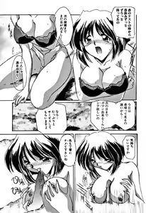 Page 77 of Seikan Hakusho - preview thumbnail