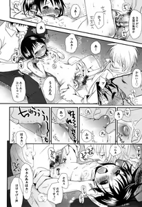 Page 104 of Koisuru Pants - Pants falls in love - preview thumbnail