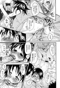 Page 113 of Koisuru Pants - Pants falls in love - preview thumbnail