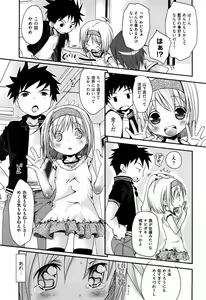 Page 119 of Koisuru Pants - Pants falls in love - preview thumbnail