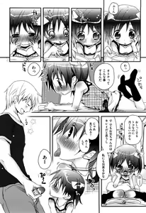 Page 188 of Koisuru Pants - Pants falls in love - preview thumbnail