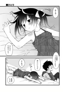 Page 205 of Koisuru Pants - Pants falls in love - preview thumbnail