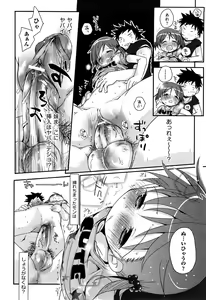 Page 24 of Koisuru Pants - Pants falls in love - preview thumbnail
