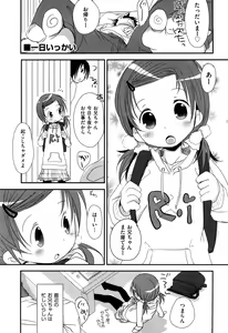 Page 77 of Koisuru Pants - Pants falls in love - preview thumbnail