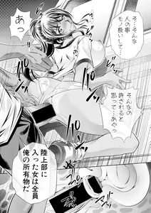 Page 183 of COMIC Shingeki 2017-09 - preview thumbnail