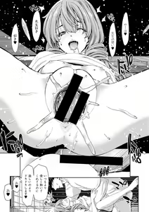 Page 213 of COMIC Shingeki 2017-09 - preview thumbnail