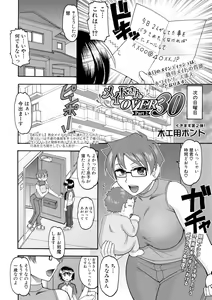 Page 248 of COMIC Shingeki 2017-09 - preview thumbnail