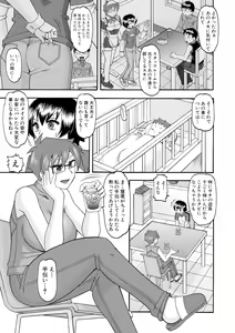 Page 249 of COMIC Shingeki 2017-09 - preview thumbnail