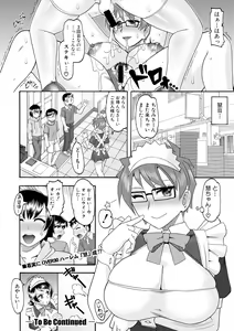 Page 264 of COMIC Shingeki 2017-09 - preview thumbnail