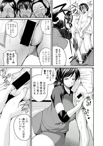 Page 271 of COMIC Shingeki 2017-09 - preview thumbnail